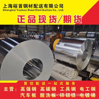 XC06-現(xiàn)貨庫存充足，全國物流配送-冷軋精沖鋼