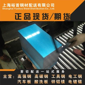 95Cr1-精沖鋼帶-高硬度高耐磨，延長模具壽命