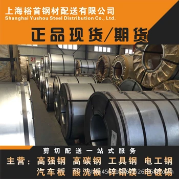 95Cr1-精沖鋼帶-高硬度高耐磨，延長模具壽命