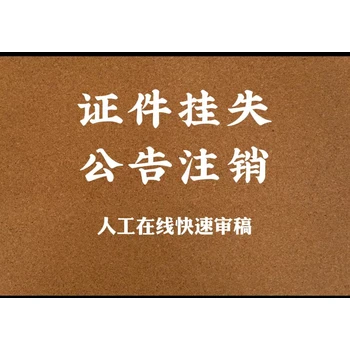 丹東日?qǐng)?bào)遺失聲明可以網(wǎng)上辦理嗎