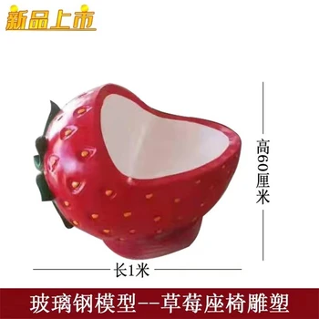 卡通草莓雕塑廠家,玻璃鋼雕塑生產(chǎn)廠家