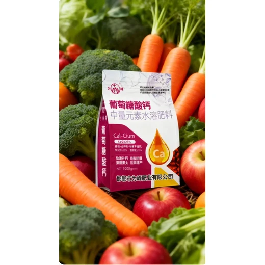 葡萄糖酸鈣如何購(gòu)買,美果靚果耐儲(chǔ)藏，防裂畸提質(zhì)?