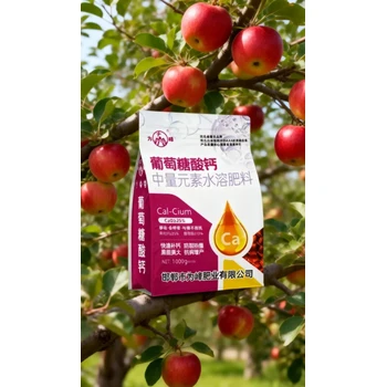 葡萄糖酸酸鈣,防畸形裂果，果大果靚質(zhì)優(yōu)?