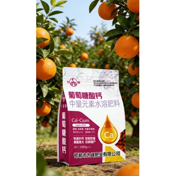 葡萄糖酸鈣如何購買,通過增厚細胞壁阻隔真菌侵染