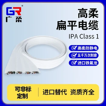扁平電纜扁平運動排線高柔性長距離穩(wěn)定傳輸