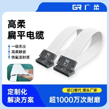 抗干擾扁平電纜扁平運(yùn)動(dòng)排線高速運(yùn)動(dòng)控制系統(tǒng)用