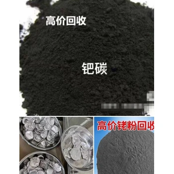 江蘇無錫錫山回收貴金屬廢料誠信經(jīng)營