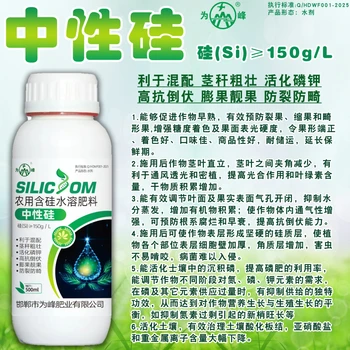 為峰肥業(yè)中性硅,抗病抗倒雙強硅化細胞助果靚美?,中性硅效果好