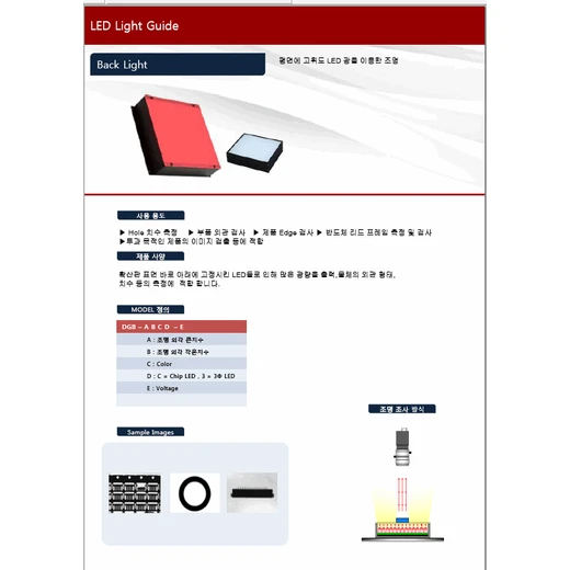 韓國DAEGYUM,光源,DLGFR-150150W-24