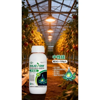 為峰肥業(yè)中性硅,抗病抗倒雙強硅化細胞助果靚美?,中性硅效果好