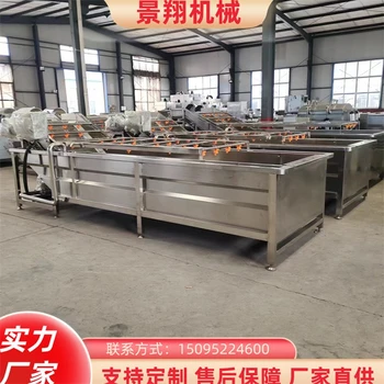 彩椒清洗機器藥材清洗機器蔥葉清洗設(shè)備設(shè)備