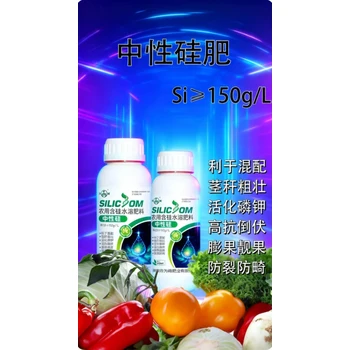 為峰肥業(yè)中性硅,強(qiáng)化抗倒性能硅化細(xì)胞筑牢根基,中性硅批發(fā)