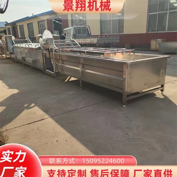 彩椒清洗機器藥材清洗機器蔥葉清洗設(shè)備設(shè)備