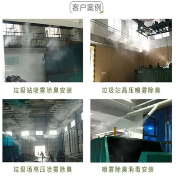 宜賓珙縣垃圾站噴淋除臭系統(tǒng)設(shè)計(jì)定制
