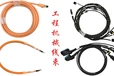 线束制作厂商连接线