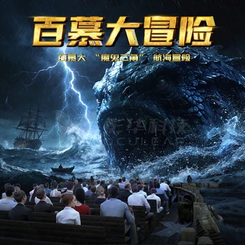 大型軌道影院懸空環(huán)幕設(shè)備5d7d動(dòng)感影院