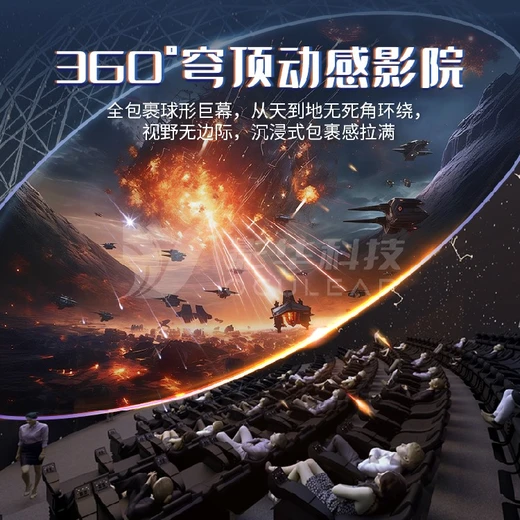 5D動感影院盈利項目9d影院座椅