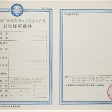 秦皇島全國(guó)特種勞動(dòng)防護(hù)用品產(chǎn)品全國(guó)工業(yè)產(chǎn)品生產(chǎn)許可證代辦