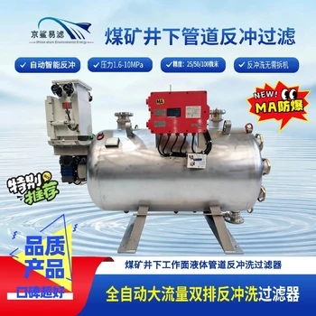 京鯊易濾多芯精密反沖洗過(guò)濾器水質(zhì)多芯過(guò)濾器水質(zhì)多芯過(guò)濾器