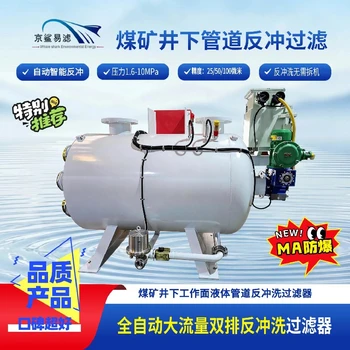 大流量多芯過(guò)濾器大流量多芯過(guò)濾器反沖洗精密過(guò)濾器