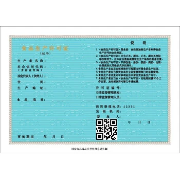 邢臺(tái)食品用洗滌劑工業(yè)產(chǎn)品生產(chǎn)許可證咨詢辦理