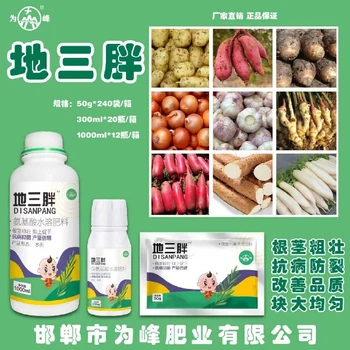 提質(zhì)增產(chǎn)并行，提升產(chǎn)品附加值?,地三胖廠家電話