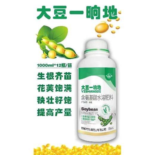 為峰大豆一坰地,?；ūＧv固氮，肥效高品更優(yōu),大豆一坰地代理
