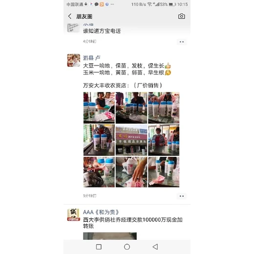 為峰大豆一坰地,促根瘤固氮，保花保莢高產(chǎn),大豆一坰地廠家電話