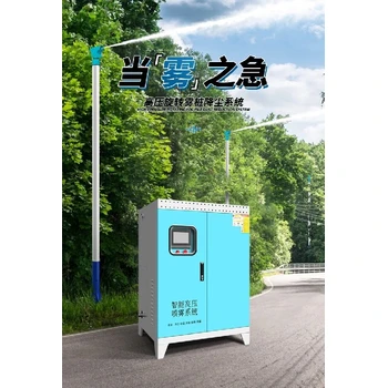 樂山沙灣區(qū)工地高桿噴淋系統(tǒng)高壓霧樁噴淋安裝