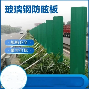 合肥玻璃鋼高速防眩板多少錢