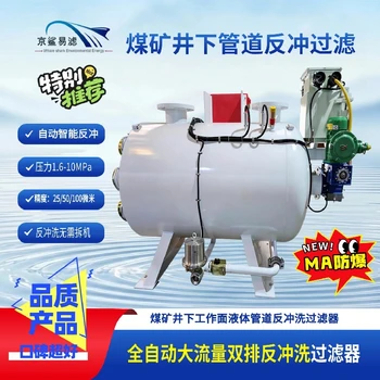 大流量多芯過(guò)濾器大流量多芯過(guò)濾器反沖洗精密過(guò)濾器