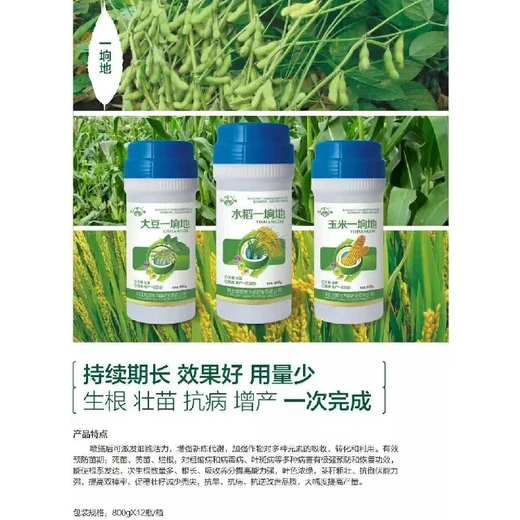 為峰肥業(yè)大豆一坰地,保花保莢促灌漿，籽粒飽滿優(yōu)質(zhì)