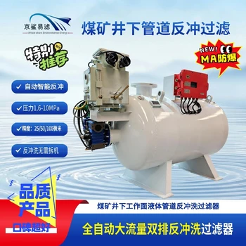 大流量多芯過(guò)濾器大流量多芯過(guò)濾器反沖洗精密過(guò)濾器