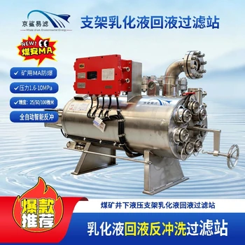 精密反沖洗過濾器多芯精密反沖洗過濾器多芯精密反沖洗過濾器