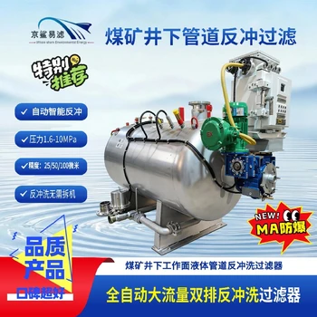 京鯊易濾多芯精密反沖洗過(guò)濾器水質(zhì)多芯過(guò)濾器水質(zhì)多芯過(guò)濾器