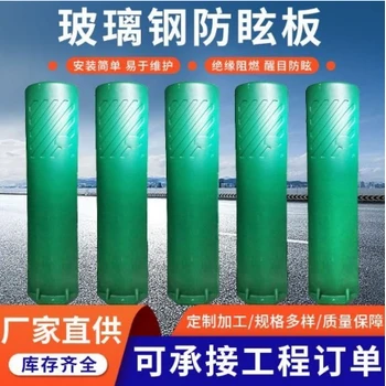 聊城玻璃鋼高速防眩板廠(chǎng)家