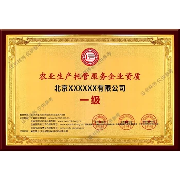 新竹市農(nóng)業(yè)技術(shù)推廣服務(wù)企業(yè)資質(zhì)認證申請