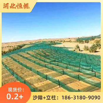 光伏電站防沙治沙圍網(wǎng)低立式沙障價格