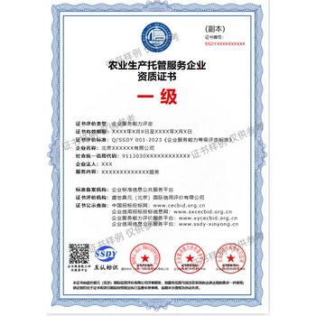 新竹市農(nóng)業(yè)技術(shù)推廣服務(wù)企業(yè)資質(zhì)認證申請