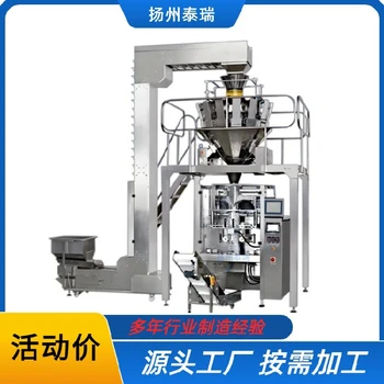 甘肅背封糖果包裝機