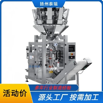 甘肅背封糖果包裝機