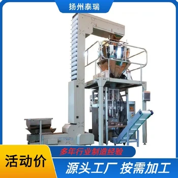 信陽定量包裝機自動分裝
