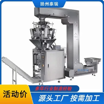 盧灣堅(jiān)果包裝機(jī),源頭工廠