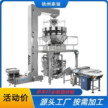 信陽定量包裝機自動分裝