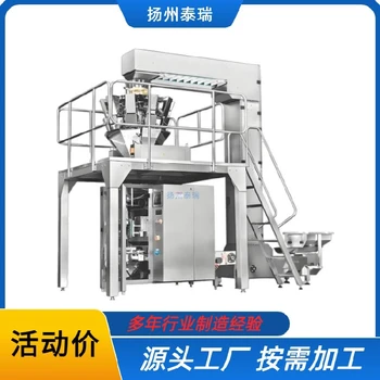 盧灣堅(jiān)果包裝機(jī),源頭工廠