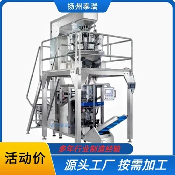 背封包裝機,廠家供應(yīng)