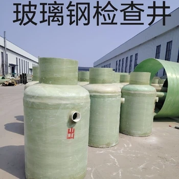 湛江玻璃鋼檢查井價(jià)格