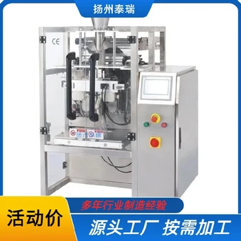 甘肅背封糖果包裝機