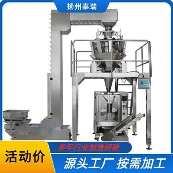 盧灣堅(jiān)果包裝機(jī),源頭工廠