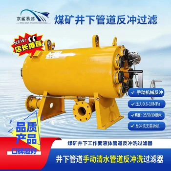 井下噴霧管路過濾器礦用噴霧過濾器礦用高壓噴霧過濾器